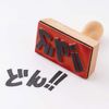 Almost Daily One Piece Magazine Don Stamp Beige