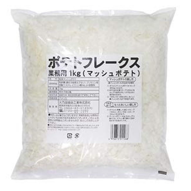 Hinokuni Foods Commercial Potato Flakes, 2.2 lbs (1 kg), Mashed Potatoes