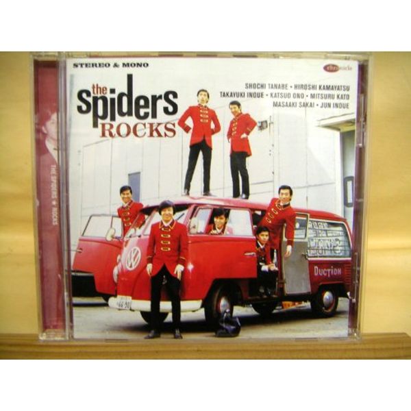 THE SPIDERS ROCKS