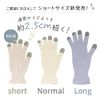 mitas Night Gloves, Made in Japan, Light Gray, Long Type, Sleep Gloves, Hand Care, Moisturizing, Rough Hands, Cracking, Dry, Moisturizing, Silk, Hand Cream, Moisturizing Care, Gloves, Touch Panel, Smartphone Operation