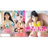 天木じゅん/密着! 天乳! [Blu-ray]