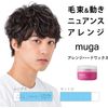 MUGA Arrangement Hard Wax 3.2 oz (85 g)