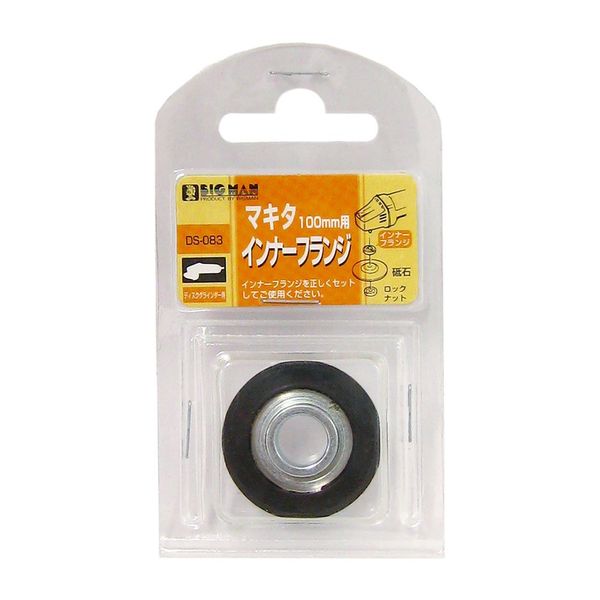 BIGMAN DS-083 Inner Flange for Makita