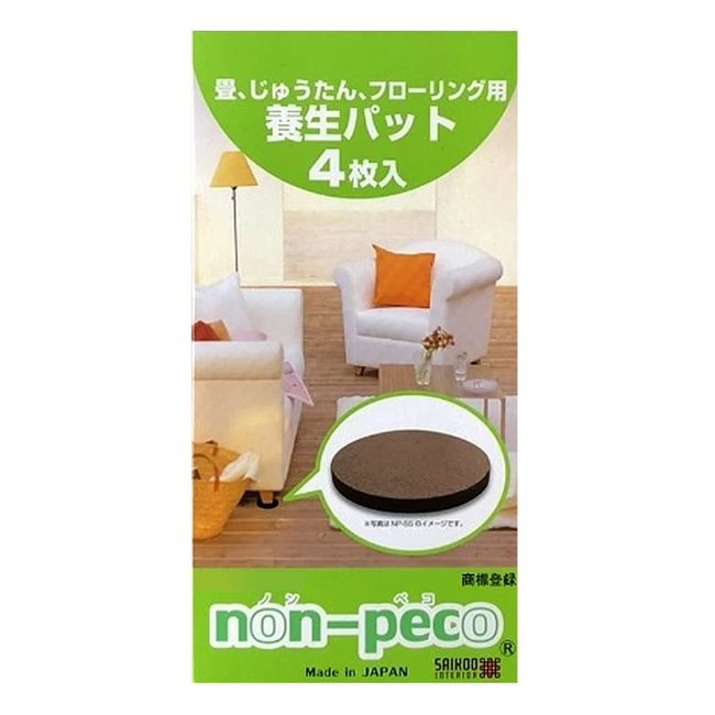 Nonpeco Tatami Mat Flooring Curing Mat, 4 Pieces, 3.9 inches (10 cm), Round (NP-SS (Smooth Felt on Both Sides)