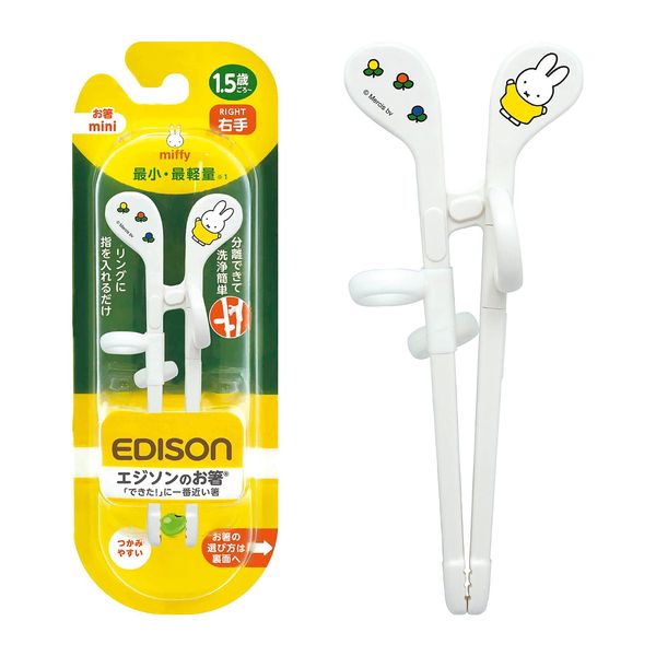 Edison Mama Edison Chopsticks Mini Series, For Ages 1.5 - 5.5 inches (14 cm), Right Hand, Miffy, White