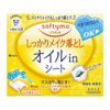 Kose ko-se- sohuteximo Makeup Remover Sheet (Oil 2-in-1) tumekae For 52 Piece