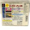 DX人生ゲーム2