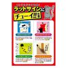 Mouse Hoi Chews with Creases, Strong Adhesive, Mouse Trap, Set of 2
