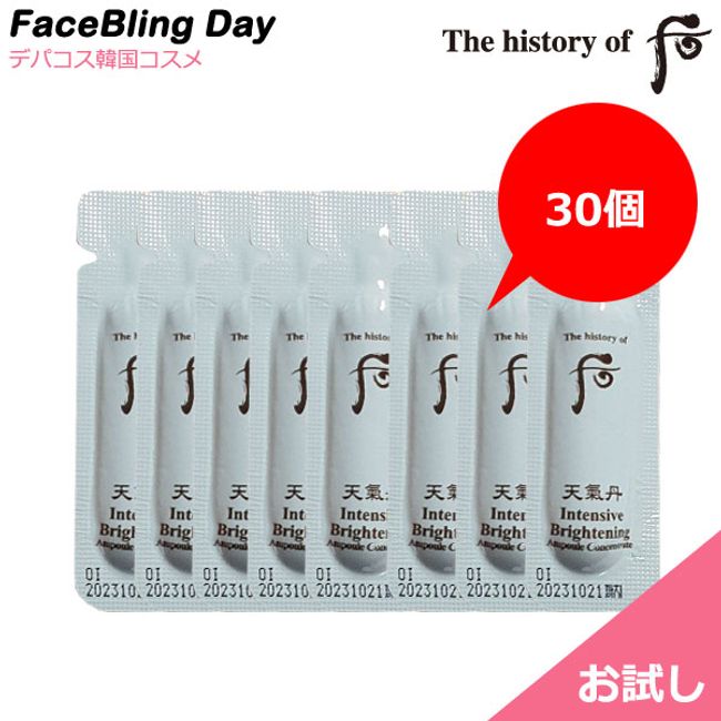 [Trial] ★30 sheets★ Cheonggi Dan Baku (white) ampoule 1ml * 30 sheets [Doff] [The history of Hou] [Korean cosmetics] [Naturally fermented cosmetics]