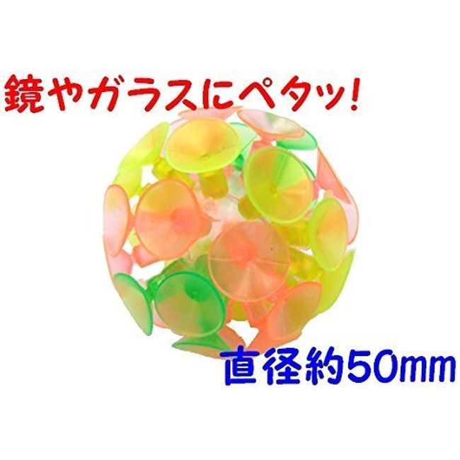 Suction Cup Ball [Set of 2]