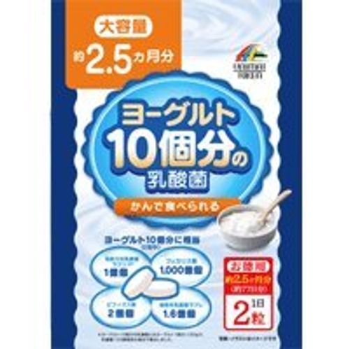 [Bulk] yunimattoriken Yogurt 10 Revolving Minute Lacto 154 Grain X Set of 3