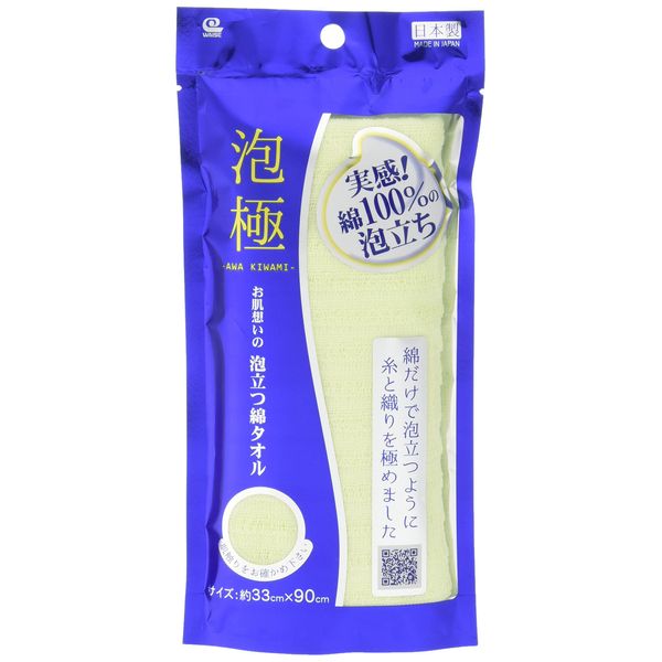 Bubbles Ultra your skin that 泡立tu Cotton Towel