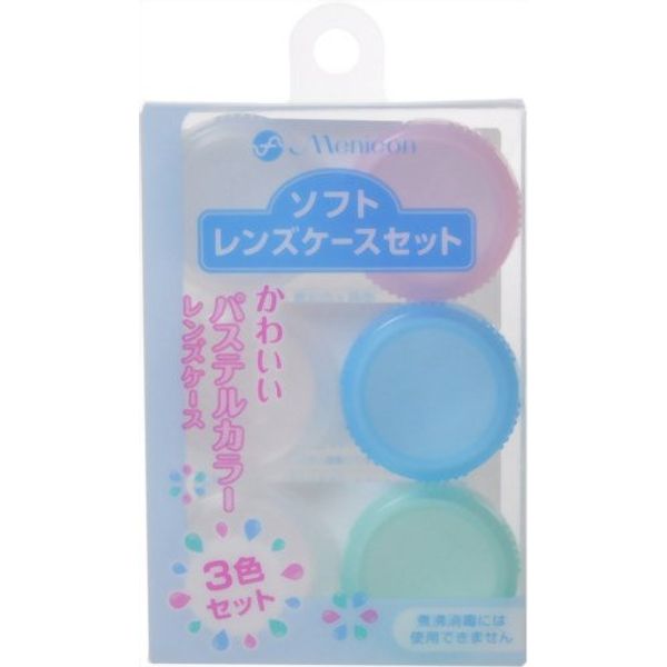 Menicon Soft Lens Case Set of 3