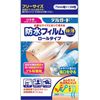 Delgard Waterproof Film Roll Type 75mm