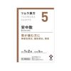 【第2類医薬品】ツムラ漢方安中散料エキス顆粒 10包 ×2