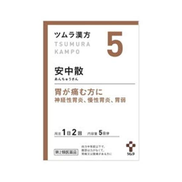 【第2類医薬品】ツムラ漢方安中散料エキス顆粒 10包 ×2