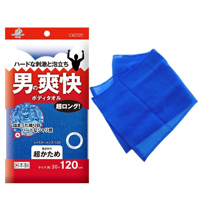 Kiklon Body Towel, Foam, Antibacterial, Men's, Firm Long, Nylon, Made in Japan, Shaster, Blue, Approx. 11.8 x 47.2 inches (30 x 120 cm)