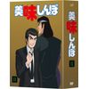 Delicious Shingbo DVD Box 2