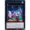 YuGiOh cblz – jp053 – SR syaini-to・mazisyan "Super