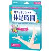 “Kyusoku Jikan” Cooling Leg Pads, 18 Pieces