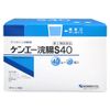 【第2類医薬品】ケンエー浣腸S40 40g×20 ×2