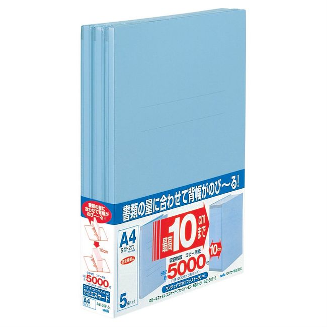 セキセイ ファイル のび~るファイル 2穴 A4 タテ 5冊 ブルー AE-50F-5