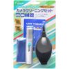 Etsumi VE-5280 Premium Short Nozzle Blower Camera Cleaning Set
