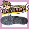 Bounce Soft Slip-On Black M