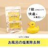Vitamin C Formulated Bath Chlorine Remover Tablets 30 Tablets Bath Chlorinator