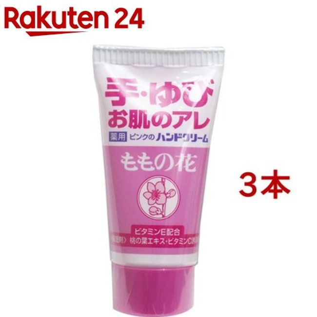 Momohana Medicated Hand Cream Tube (30g*3 bottles set)