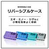 Daiwa RC140 Egi Case, Reversible Case, Green