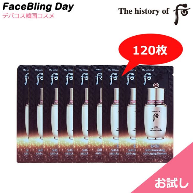 [Free Shipping] [Trial]★120 sheets★The history of Hou Secret Paste Self-Generating Essence 120 sheets・Trial Sample/Sample Whoo Whoo Whoo/Self-Generating Anti-Aging Essence