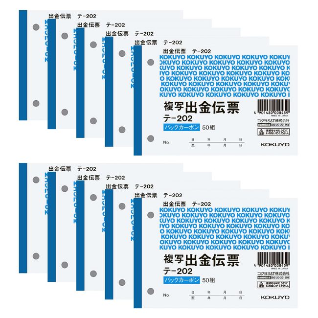 Kokuyo Te-202X10 BC Copy Vouchers, 2 Copies, B7, Horizontal Type, 50 Pieces, Set of 10