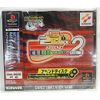 Dance Dance Revolution 2nd アペンドクラブ Vol.2