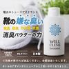 Will Cleanse Foot Deodorizing Soap (Foot Soap, Shoe Deodorizer, Foot Deodorizer Cream) 20230708 Stop