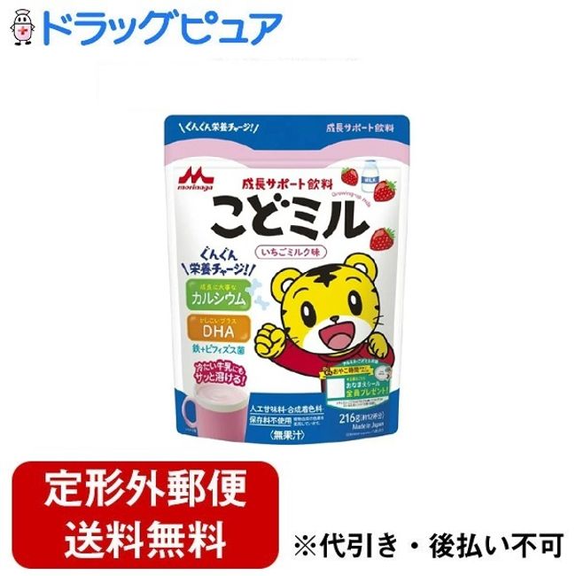 [Free shipping via non-standard mail]<br> Morinaga Milk Industry Co., Ltd. Growth Support Drink Kodomil Strawberry Milk Flavor 216g<br> [Drug Pure Rakuten Market Store] [RCP] [TK510] [mezon]