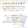 Hawkeye Snowflake Paste Plaster Remake Sheet, A4 Size, 1 Sheet