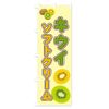 Kiwi Soft Cream Streamer Flag Size Selection (Compact 45 x 150 cm Left Chichi)