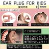 Archtypes Earplugs, Children, Children, Hypersensitivity, Soundproof, Live Concerts, Not Fully Sound Insulation, For Airplanes, Sleeping, Studying, Silicone, Noise Canceling, Bat Pins (Pink)