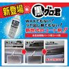 Apikaa Resin Coating Agent Black Gro-kun G110