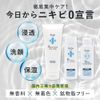 Emione Medicated Premium Care Set, "1 Month Supply, Acne Care, Clay Whip, Lotion, Rich Milk Face, Milk, Beauty Serum