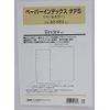 Efficiency System Notebook Refill Paper Index Vertical 5 pe-rukara- A5682 Parent