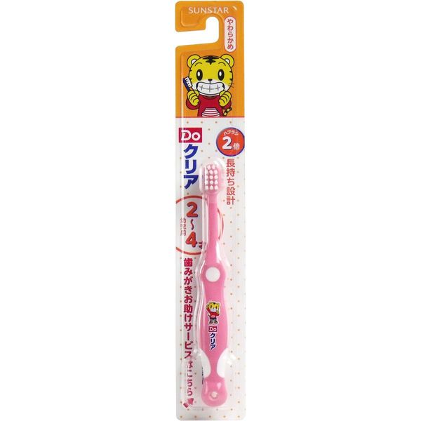 Doクリアこどもハブラシ幼児用やわらかめ