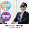 Elecom HCI-G01NV Eye Mask, For Both Hot and Cold Use, Gel Pack with Acupressure Pressing Sheet, Warm, Cool, Light Blocking, Relaxing, Sleep, Microwave Heating, Refrigerator Cooling, Washable, Midnight Navy