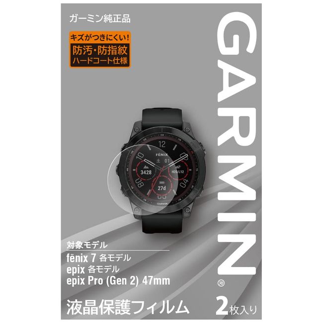 Garmin LCD Protective Film, 2 Sheets for Fenix7_epix Exclusive Size, Manufacturer's Genuine Japanese Genuine Product