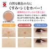 Concealer Cover Face CF141 Natural (Partial Base Makeup, Made in Japan) [MEIKO MC Collection]