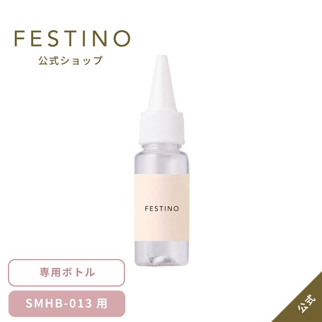 [Official manufacturer]  FESTINO handy mist bottle SMHB-013-BTL