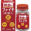 【第2類医薬品】ファイチ 120錠 ×3