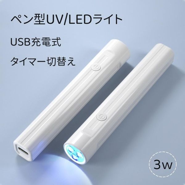 Pen-type light Stick light UV/LED light 3W Rechargeable USB Curing Pre-curing Gel nails Compact Portable Nail light Gel nails