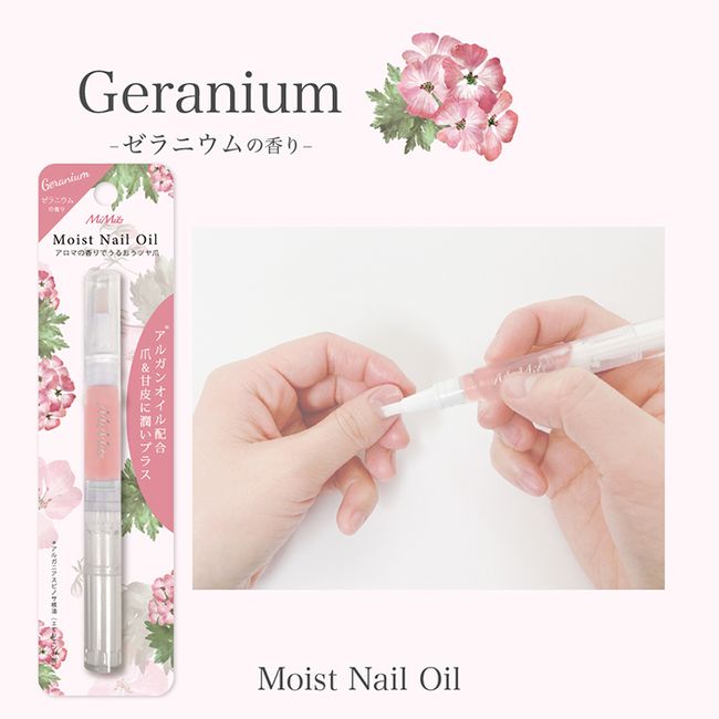 Moist Nail Oil | BN | Nail Oil Aroma Oil Pen Brush Pen Type Geranium Scent Easy to Apply Nail Care Cuticles Dry Care Moisturizing Moisturizing 2ml ANO-08